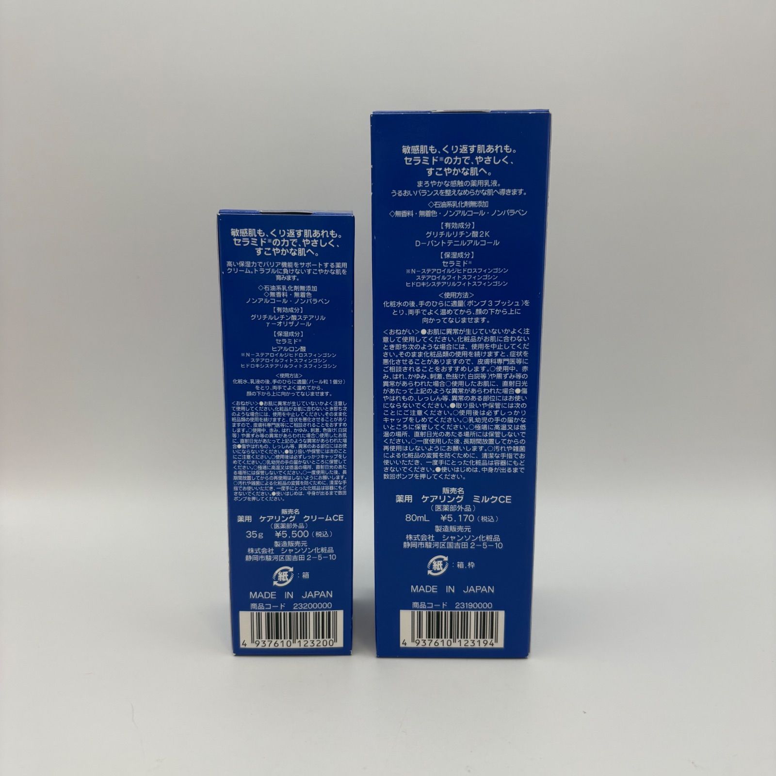 K 4456 ♥シール付き 2本セット CHANSON シャンソン 薬用ケアリングミルクCE 80 ml 薬用ケアリングクリームCE 35 g