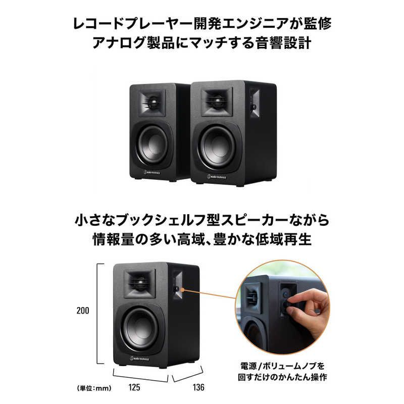 オーディオテクニカ パワードブックシェルフスピーカー Bluetooth対応 AT-SP 3 X ♥