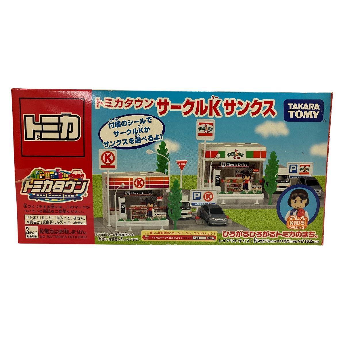 タカラトミー トミカタウン サークルK サンクス TAKARA TOMY ジャンク
