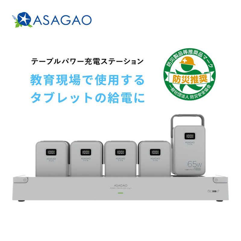 ASAGAOアスモテーブルパワーテーション ASAGAO リン酸鉄リチウムイオン電池 |3出力 |AC充電 |USB Power Delivery対応 グレー AS 69-5 S ♥