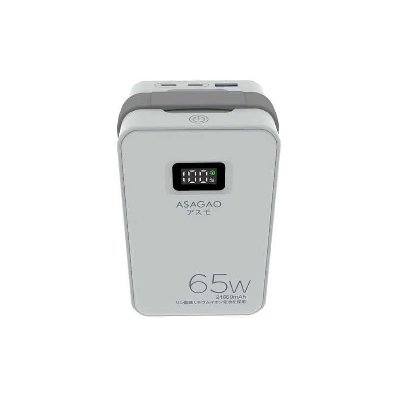  ASAGAOアスモテーブルパワーテーション ASAGAO リン酸鉄リチウムイオン電池 3出力 AC充電 USB Power Delivery対応 グレー AS 69 5 S ♥ 発電機 ポータブル電源 防災関連グッズ