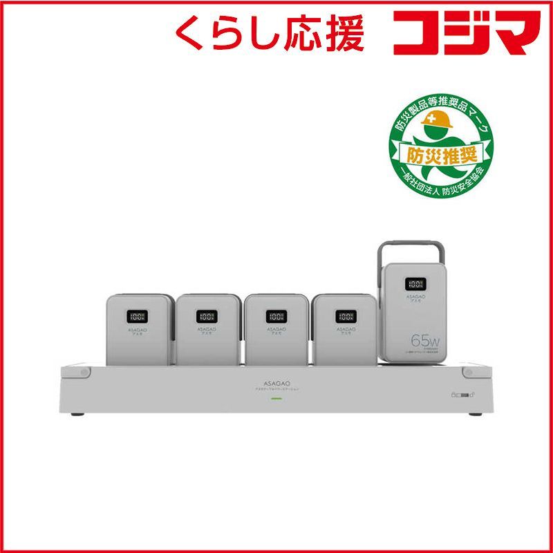 ASAGAOアスモテーブルパワーテーション ASAGAO リン酸鉄リチウムイオン電池 |3出力 |AC充電 |USB Power Delivery対応 グレー AS 69-5 S ♥