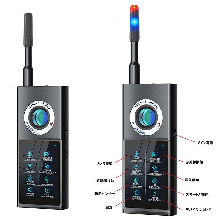 隠しカメラ発見 検知