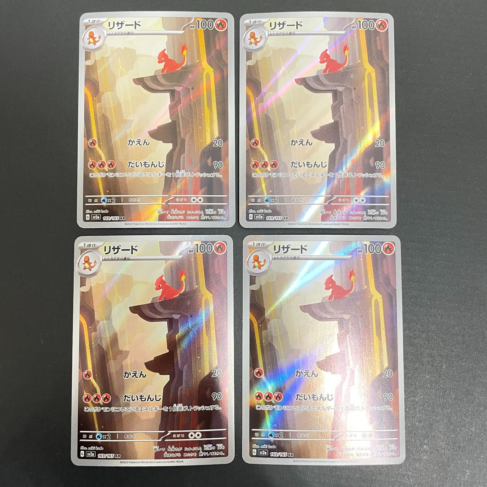 三沢店56-14-0103] ポケモンカード リザードAR 169/165 4枚セット