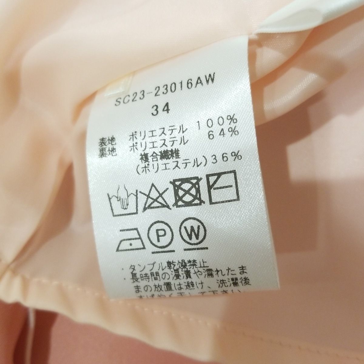 shirocon/yori(シロコン/ヨリ) ミニスカート サイズ34 S レディース美