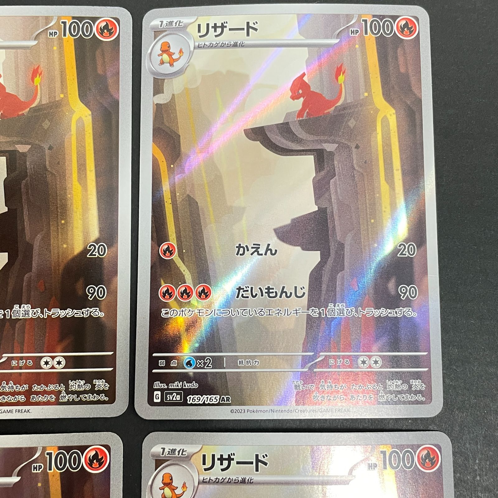 三沢店56-14-0103] ポケモンカード リザードAR 169/165 4枚セット