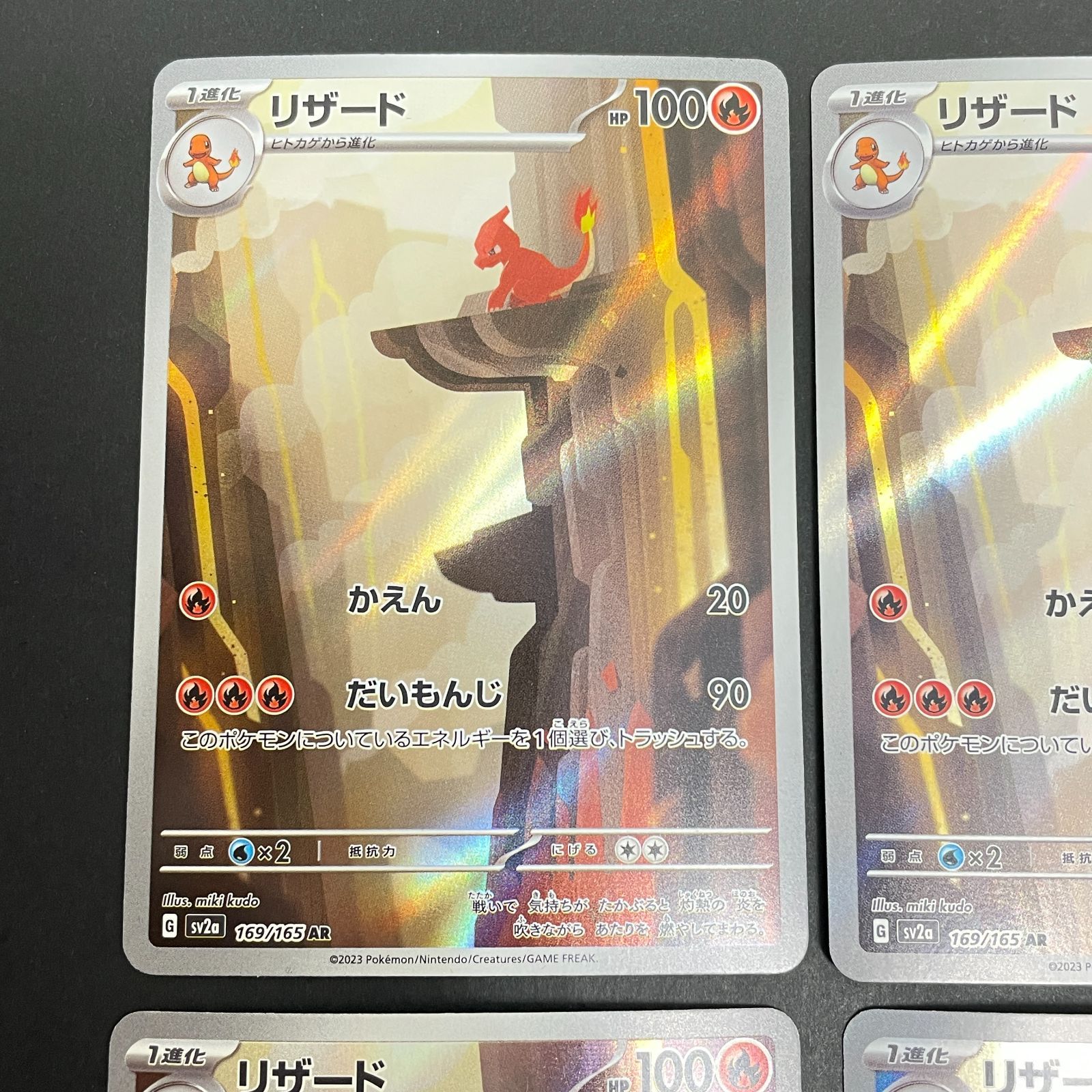 三沢店56-14-0103] ポケモンカード リザードAR 169/165 4枚セット