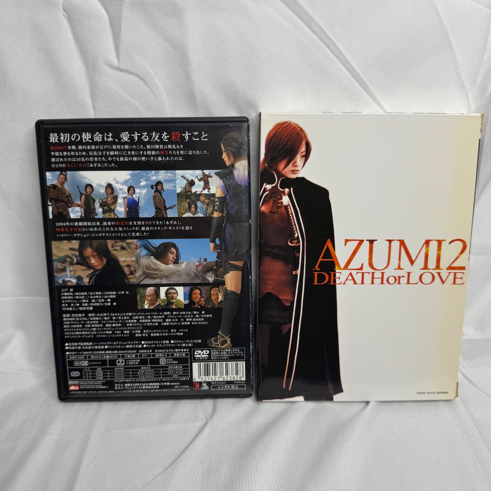 2本セット】あずみ & あずみ2 Death or Love DVD まとめ売り 上戸彩