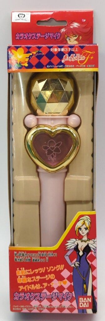 バンダイ キューティーハニーF カラオケステージマイク