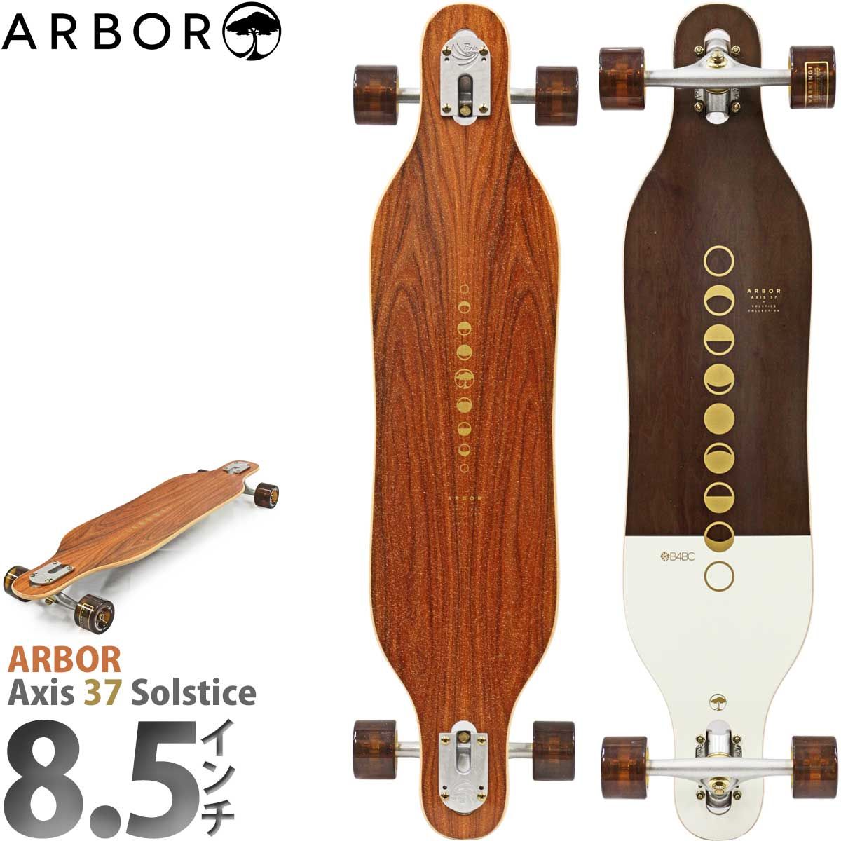ARBOR AXIS 37インチ　アーバー　ロンスケ　スケートボード Axis 37 Solstice – Arbor Collective