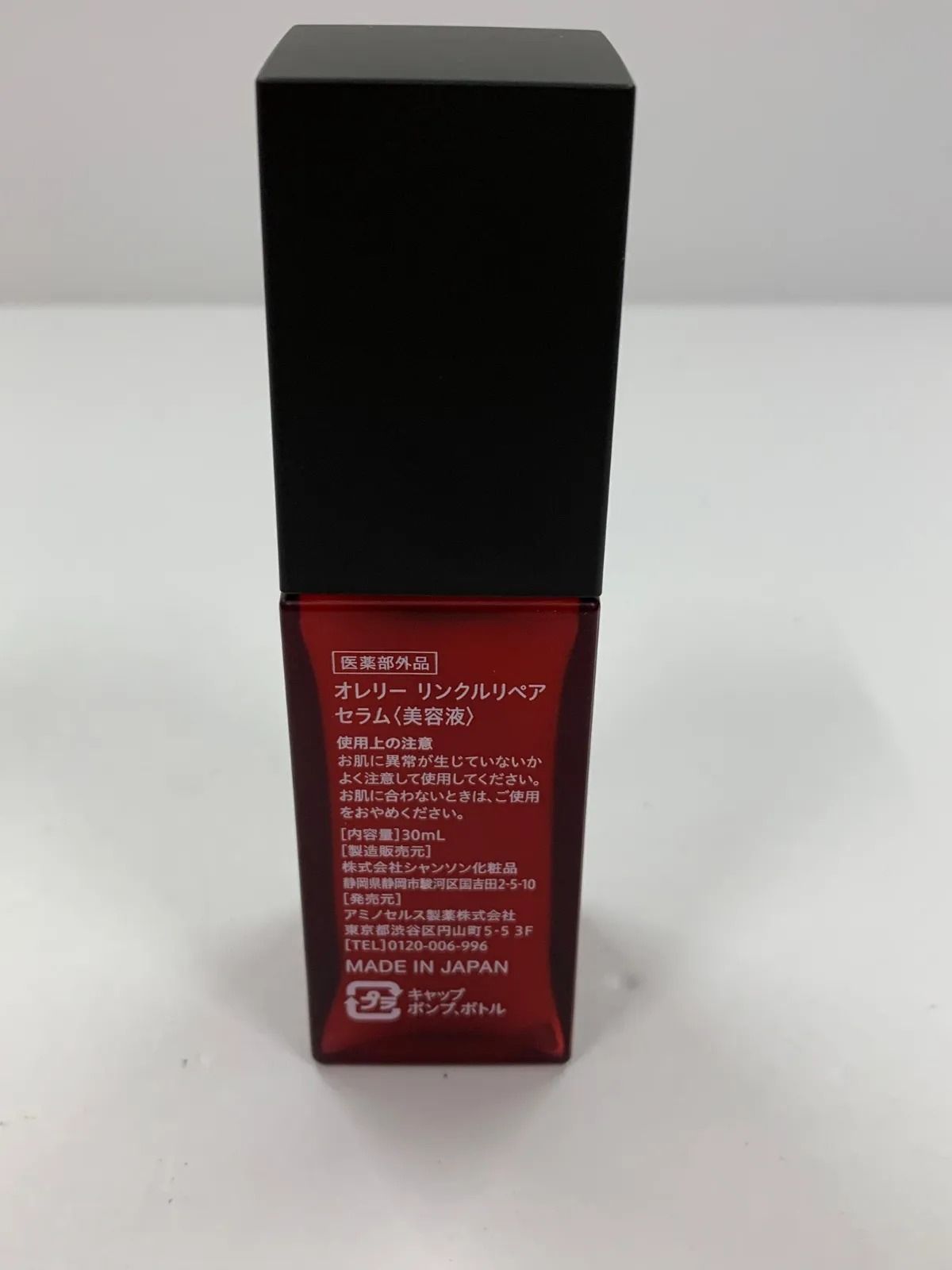 E592 Aurelie. オレリー リンクルリペアセラム 美容液 30ml - メルカリ