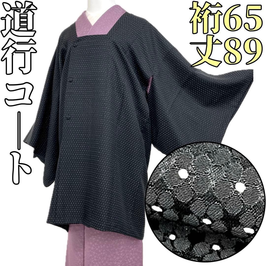 着物と帯 時流 コ251036◆正絹 道行コート◆黒 小花柄