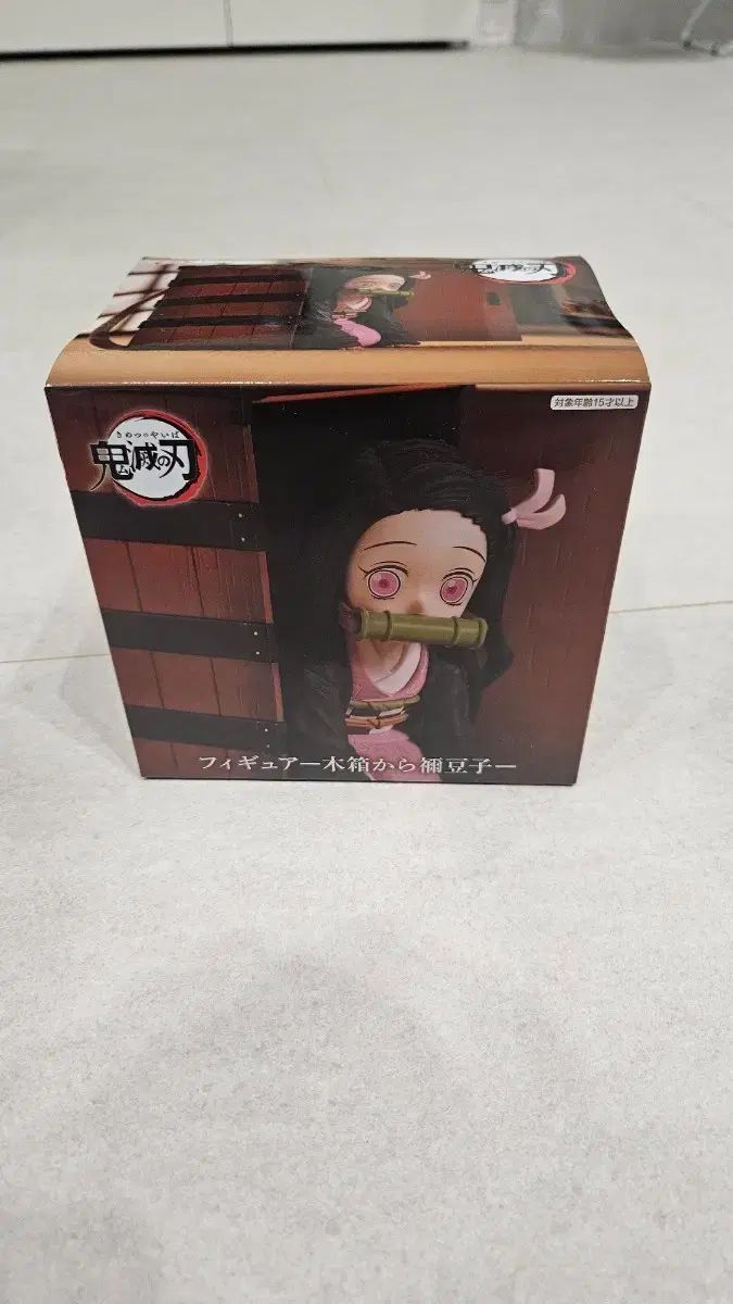 未開封 鬼滅の刃 箱の中の禰豆子 フィギュア - メルカリ