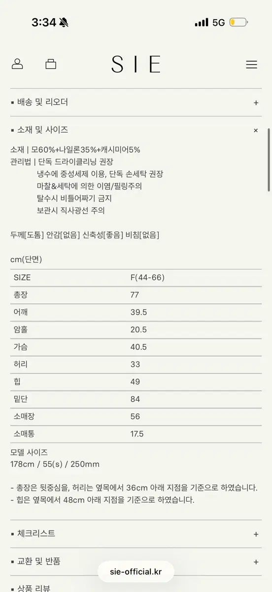  シエSIEロシーリブドミニドレス 長袖 七分袖 ミニワンピース