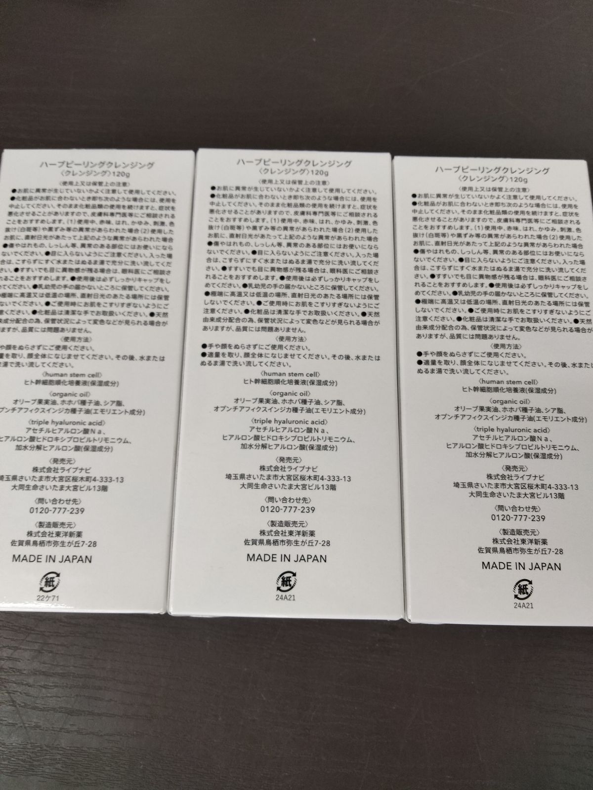 ESTH エス ハーブピーリングクレンジング 120 g 3本セット