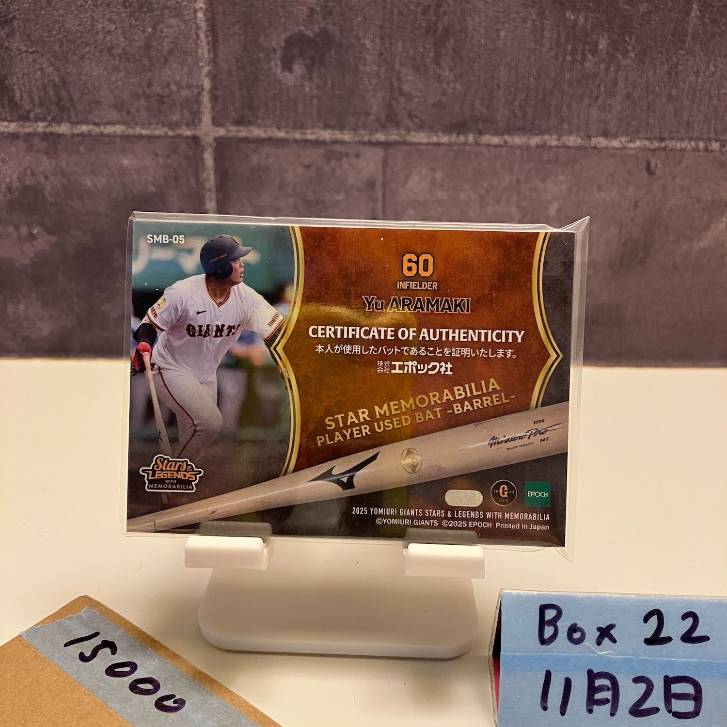 2025 EPOCH 荒巻悠 読売ジャイアンツ Player バット barrel RC ルーキー Rookie カード