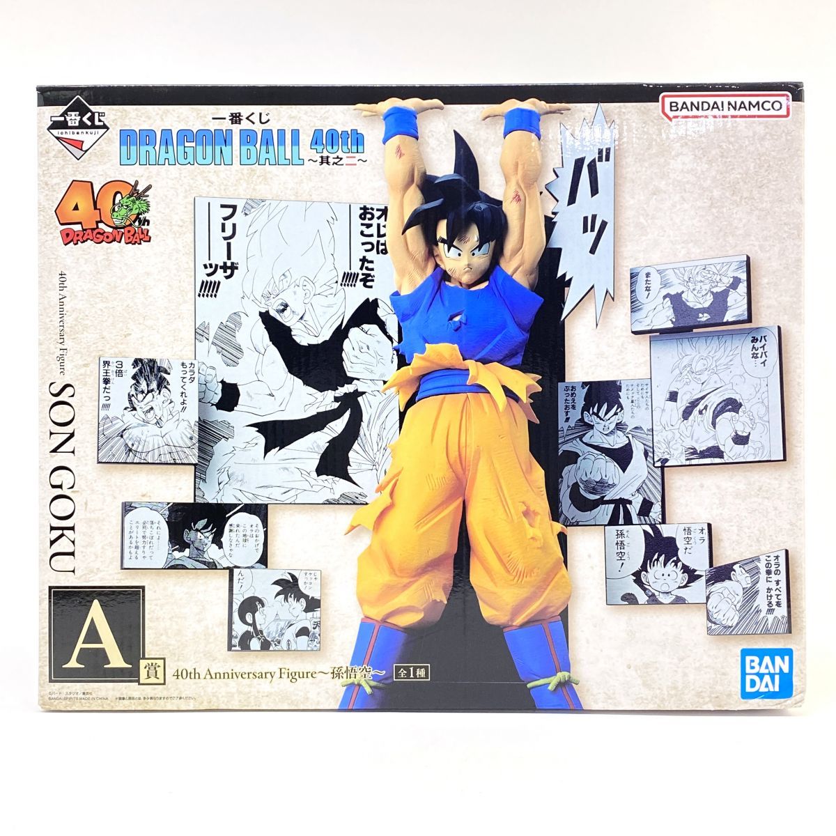 未開封】一番くじ DRAGON BALL 40th ～其之二～ A賞 40th Anniversary 