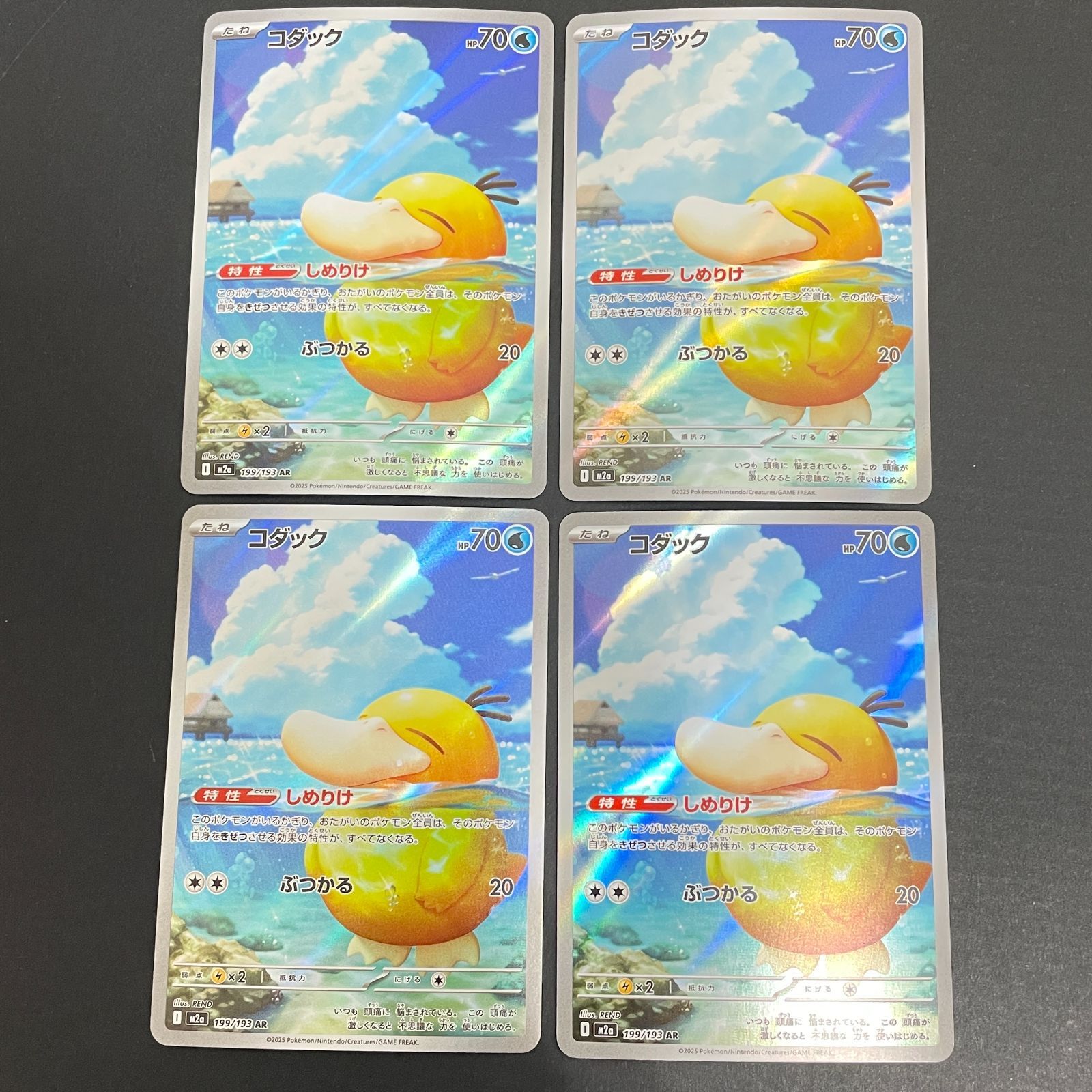 三沢店56-13-0103] ポケモンカード ポケモンカード ポケカ コダック