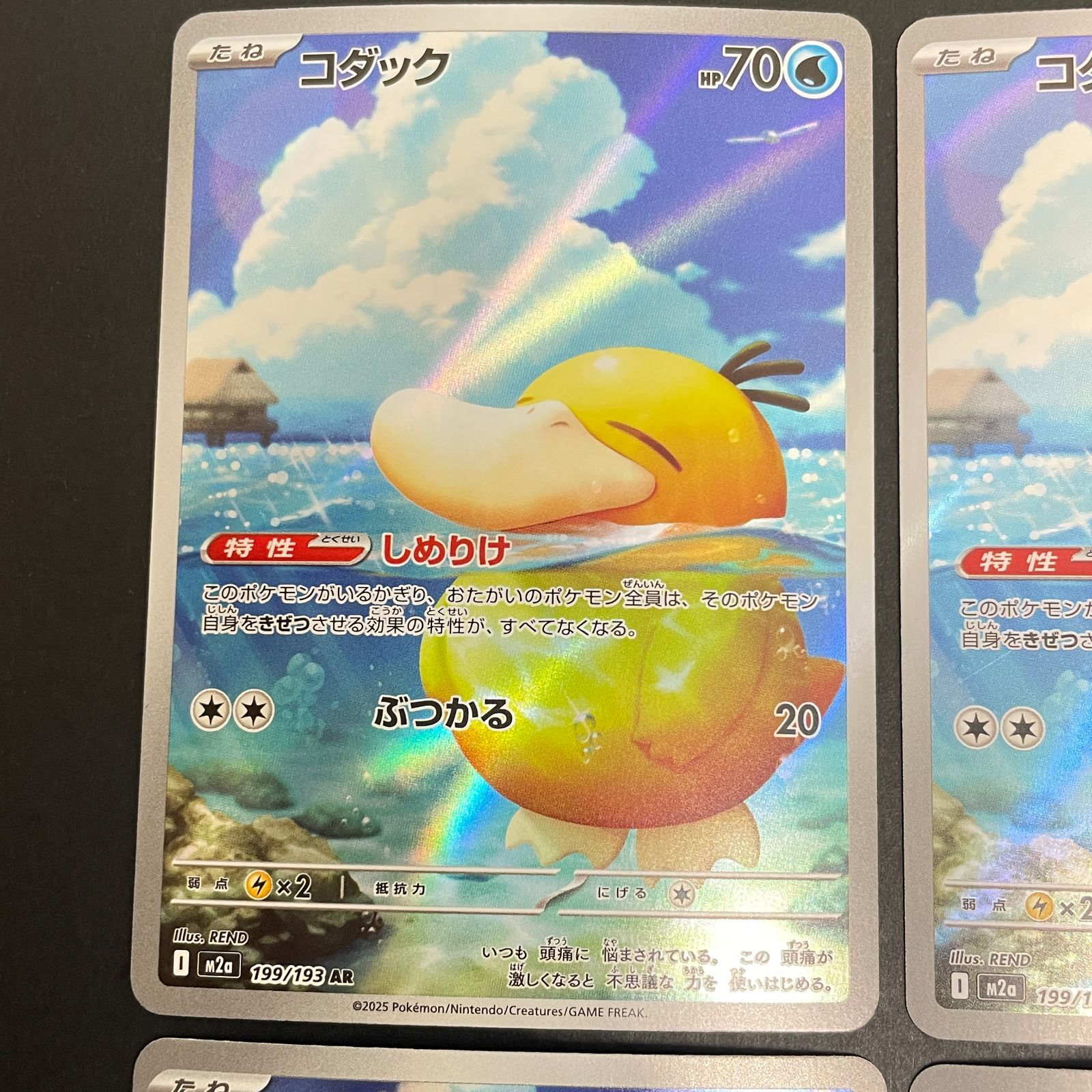 三沢店56-13-0103] ポケモンカード ポケモンカード ポケカ コダック