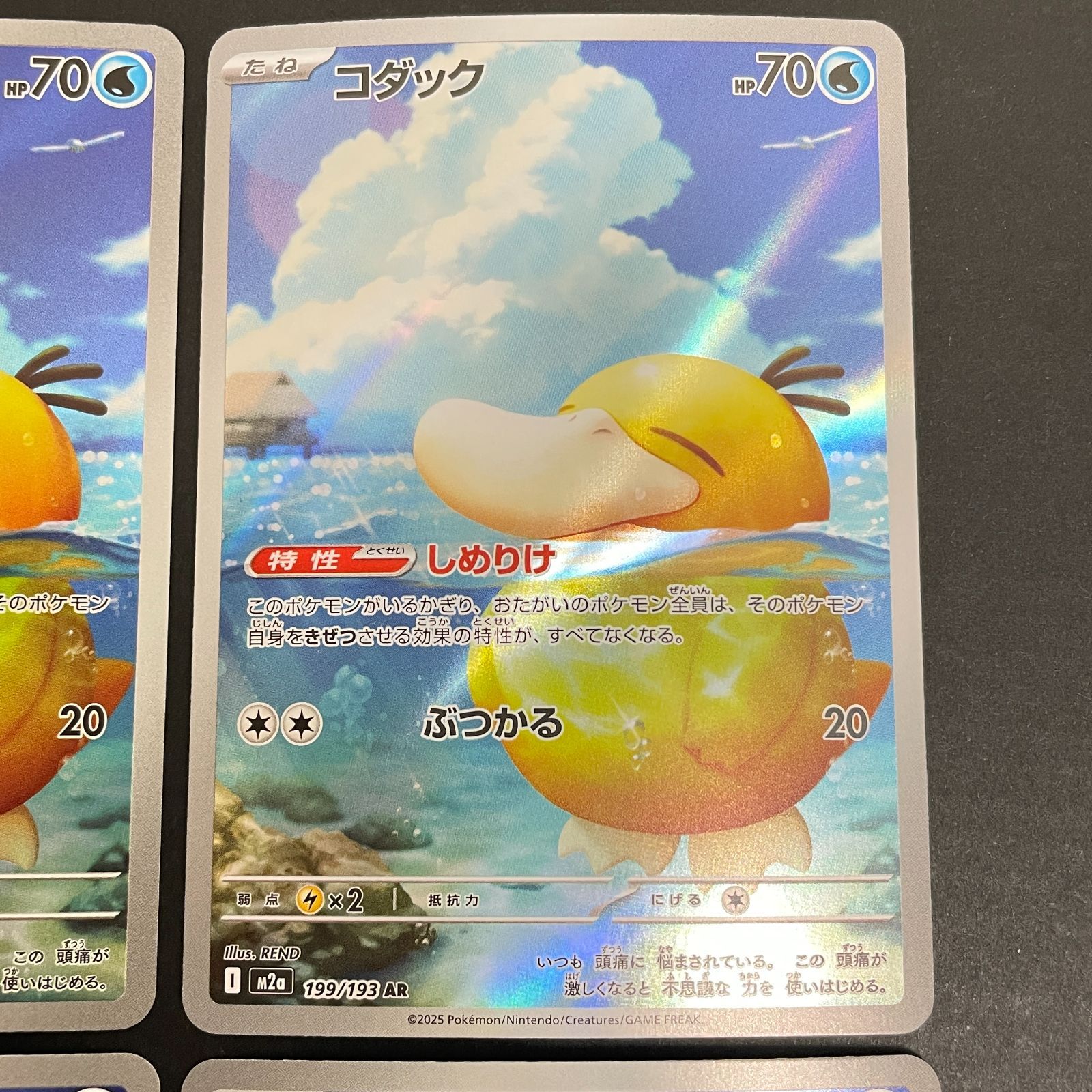 三沢店56-13-0103] ポケモンカード ポケモンカード ポケカ コダック 