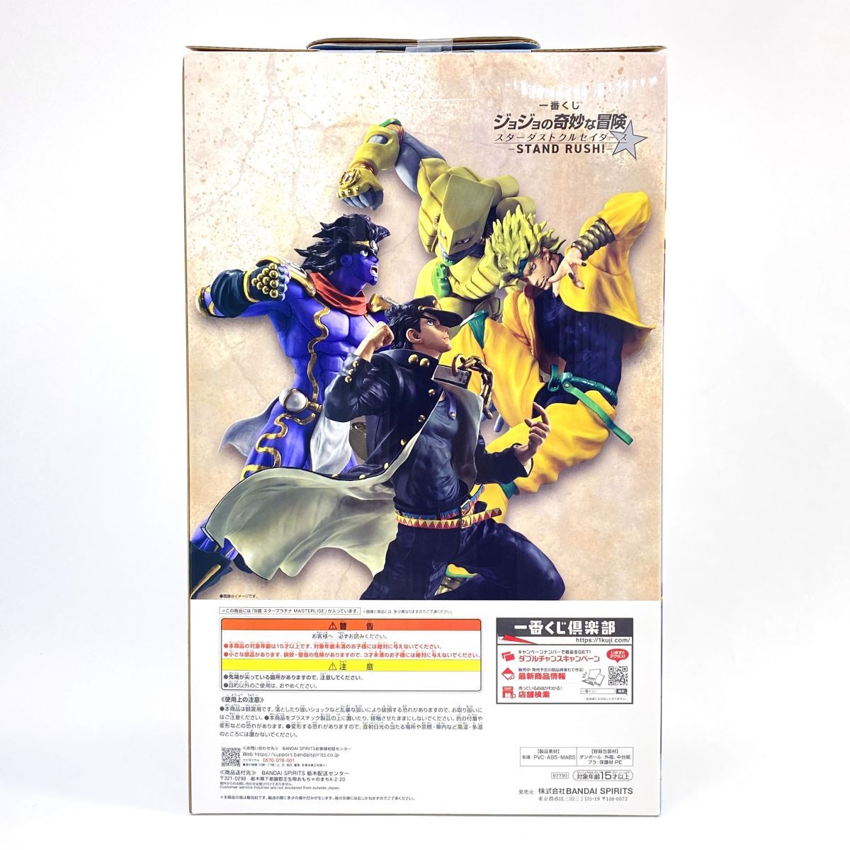 未開封】一番くじ ジョジョの奇妙な冒険 スターダストクルセイダース