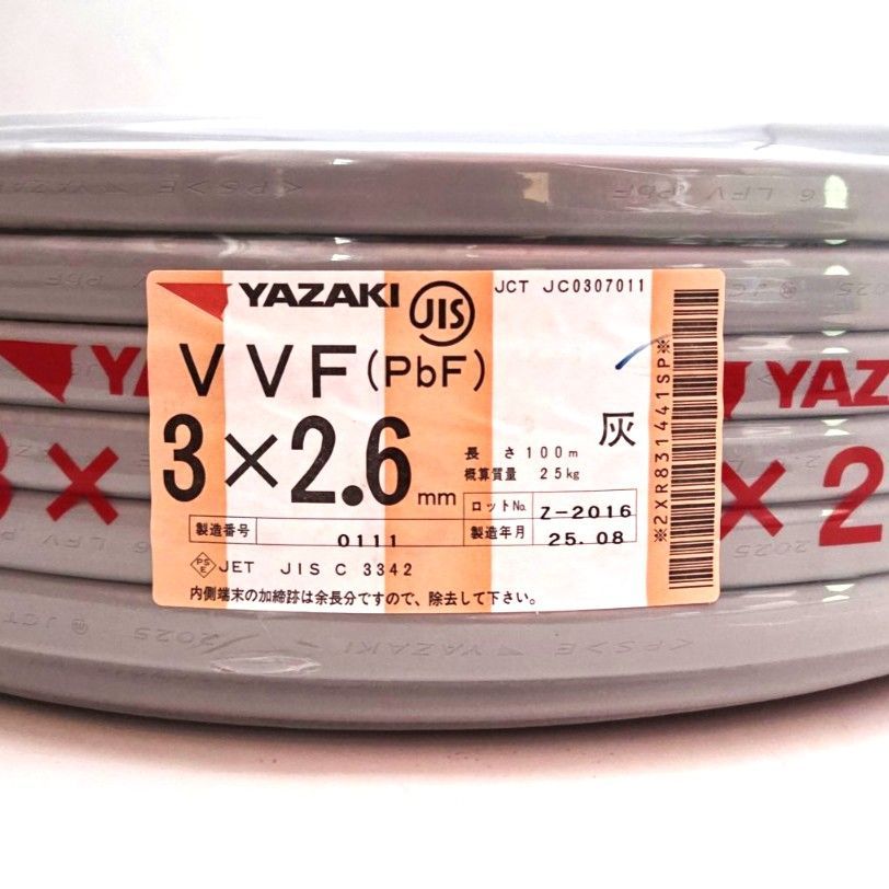 XY 326 矢崎電線 VVF .6㎜ 灰 黒白赤 電線 建築資材 電気工事 ケーブル ♥品