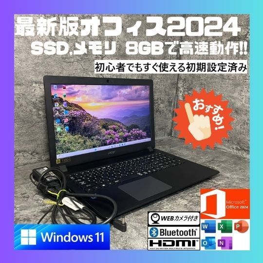 NJa0701a 初期設定済 最新オフィス2024ワード・エクセルすぐつかえます