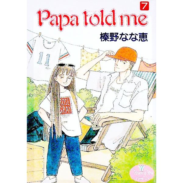 Papa Told Me 7／榛野なな恵 - メルカリ