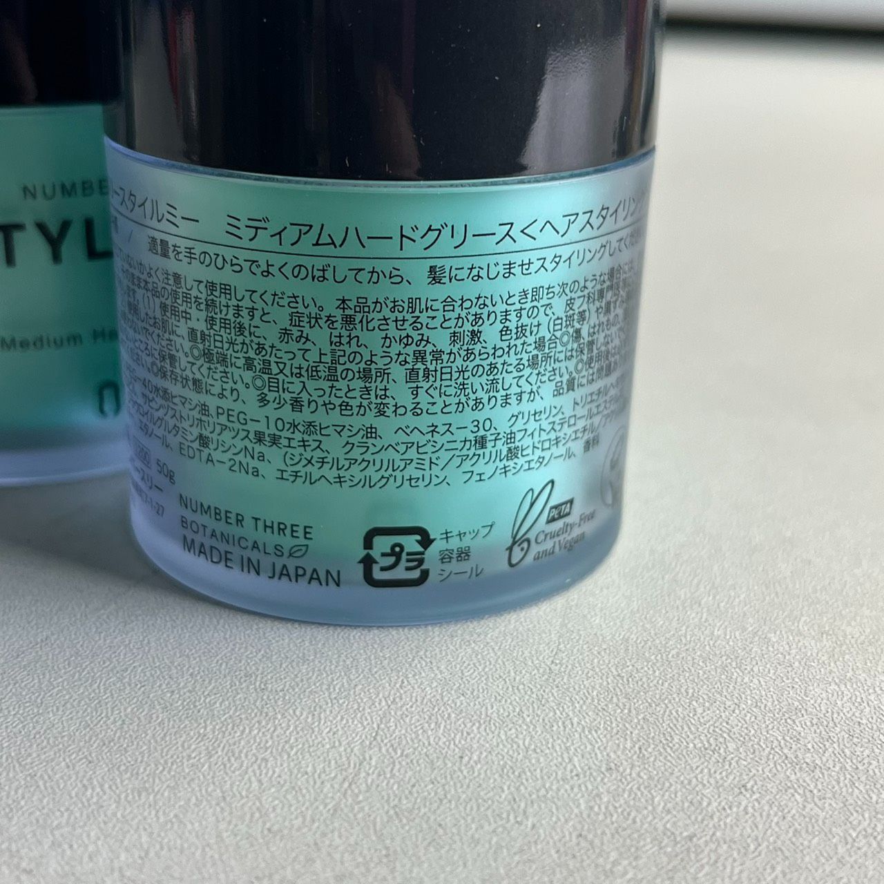 ナンバースリー STYLE me ミディアムハードグリース 4 003 ８０g× セット