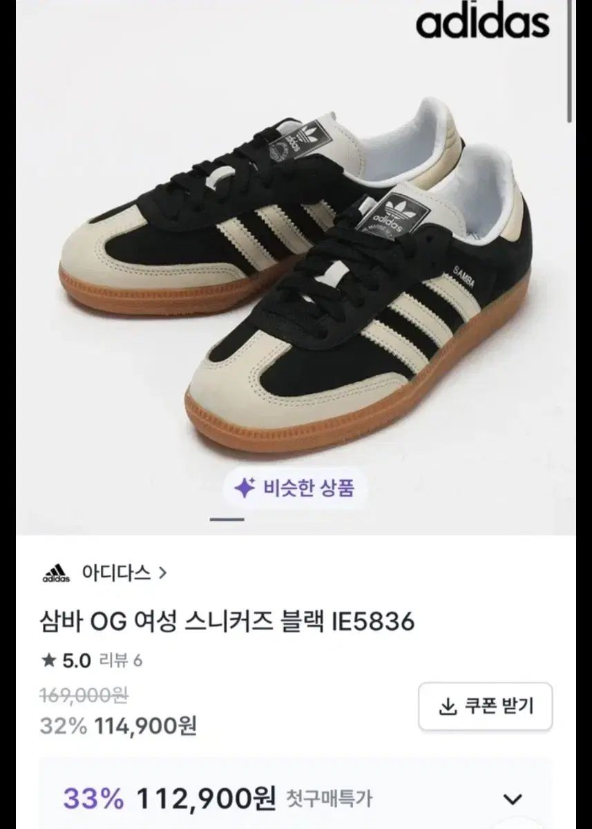 S級 adidas アディダス 250 サンバ OG ブラック IE 5836 写真 前足部 参考