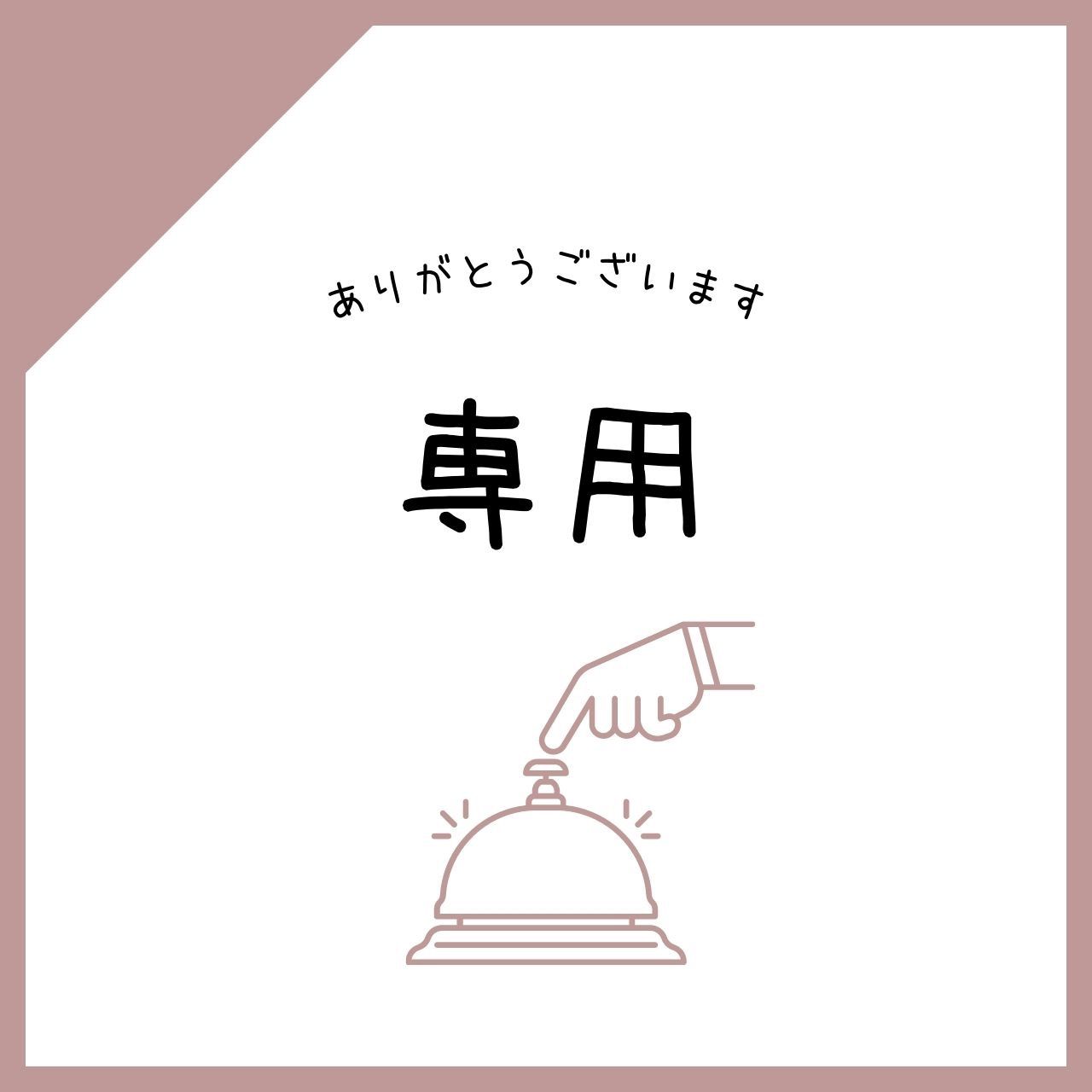 メールカリ子様　〜専用〜 様専用出品5 - メルカリ