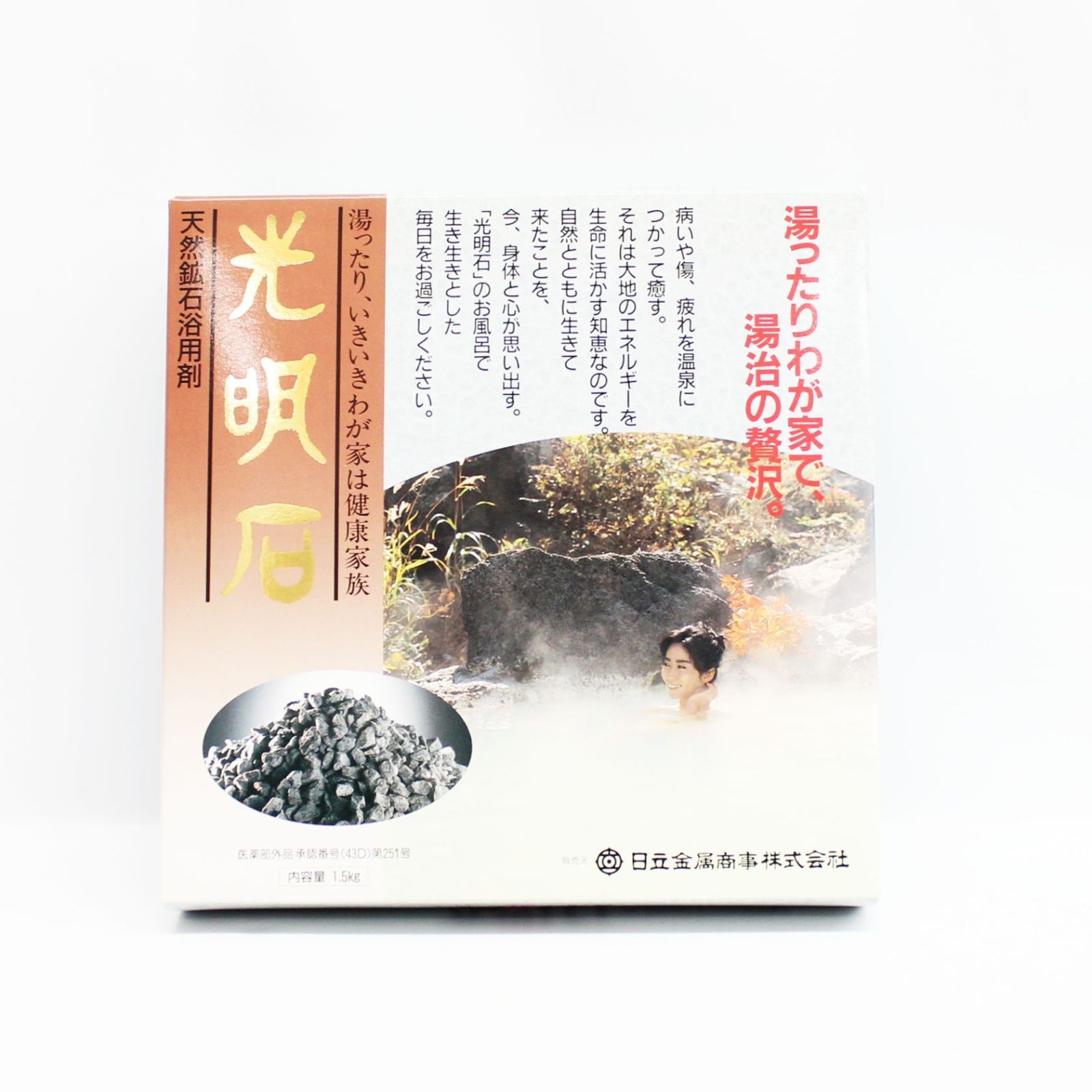 ♥品 光明石製造所 光明石 天然鉱石浴用剤 1.5 kg