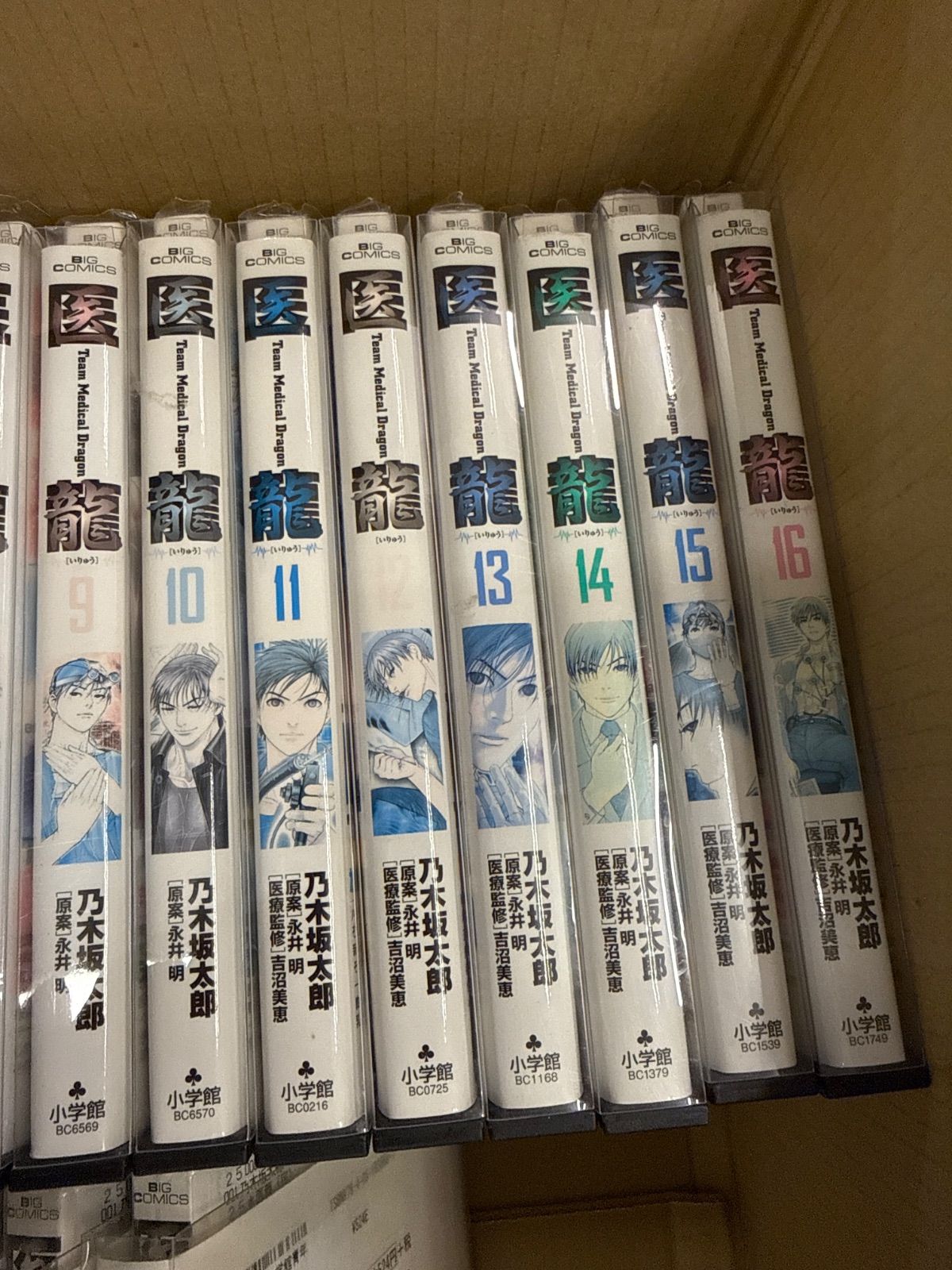 医龍 1～13巻セット WIDE版 コミック全巻セット・まとめ買い】医龍(全