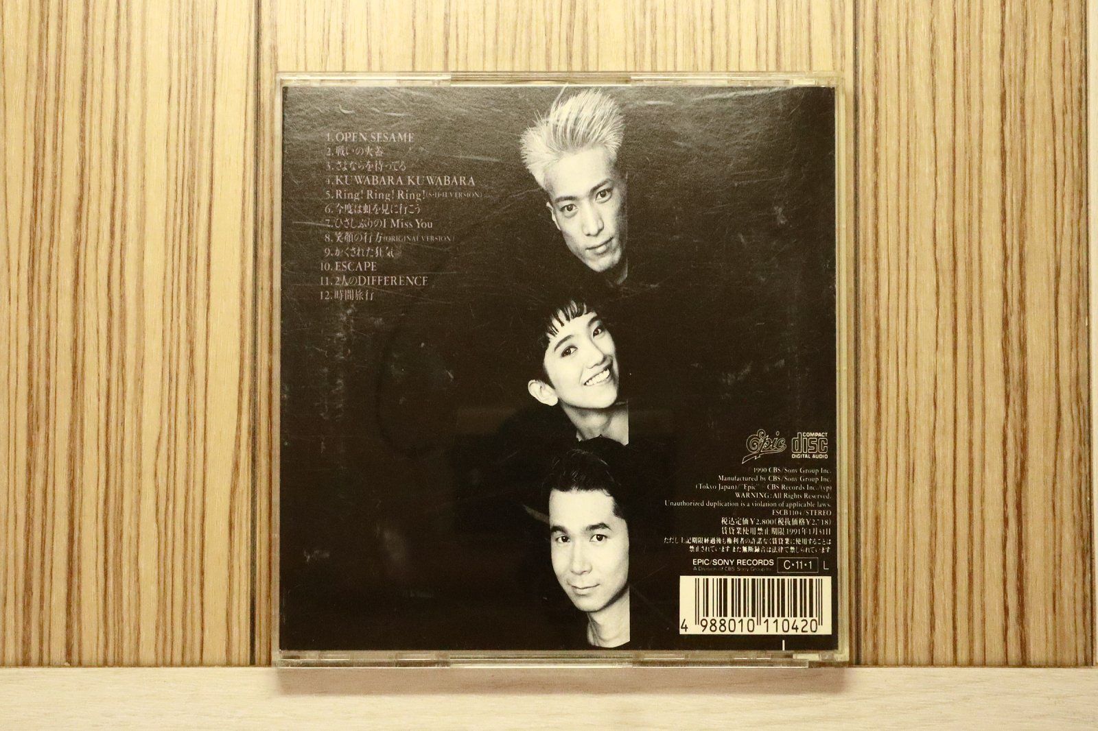 【非売品】 GReeeeN ガム噛む wonder come 限定CD 非売品】 GReeeeN ガム噛む wonder come 限定CD