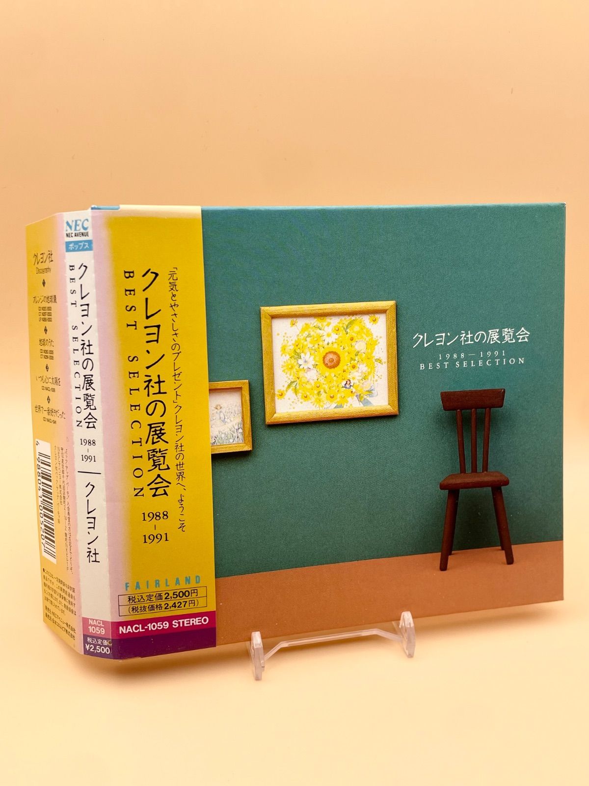 帯付 クレヨン社の展覧会 CD 1988-1991 BEST SELECTION ベスト