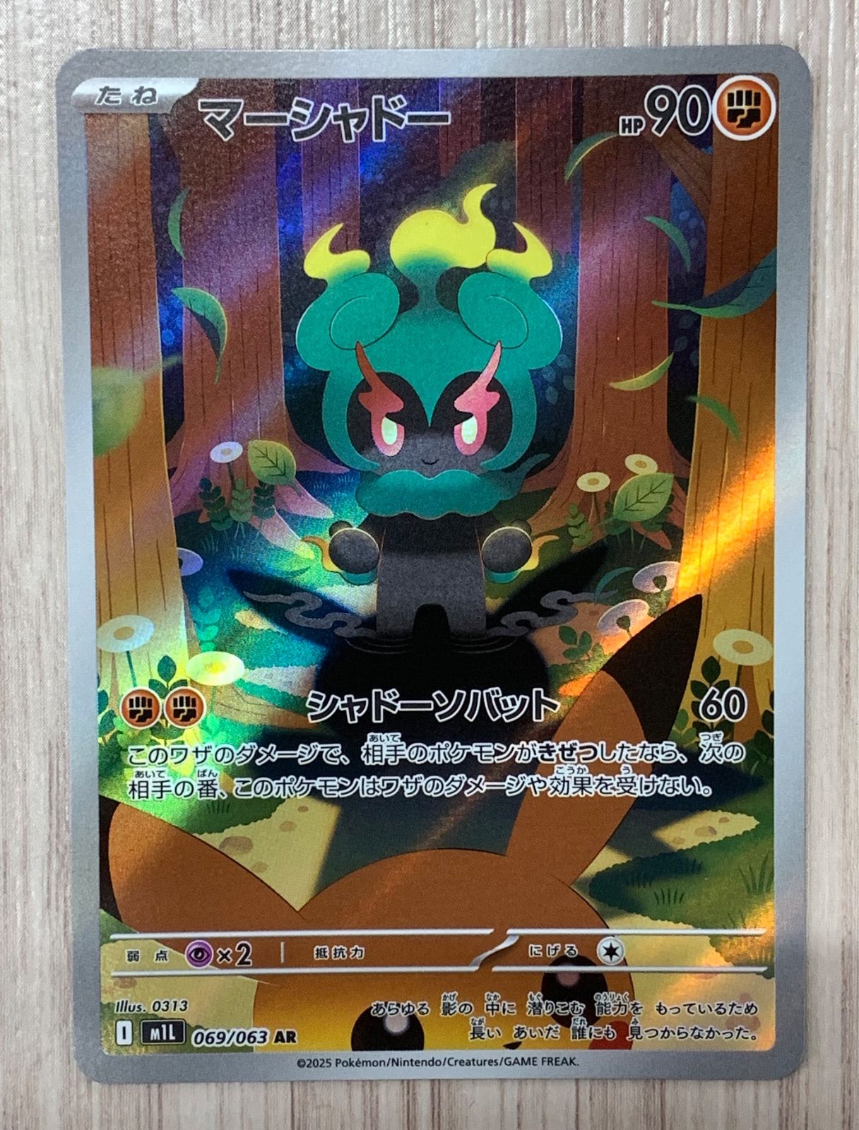 ✨1枚あたり1090円✨19枚　069/063 マーシャドー　AR まとめ売り マーシャドー【AR】{069/063} - カードラッシュ[ポケモン]