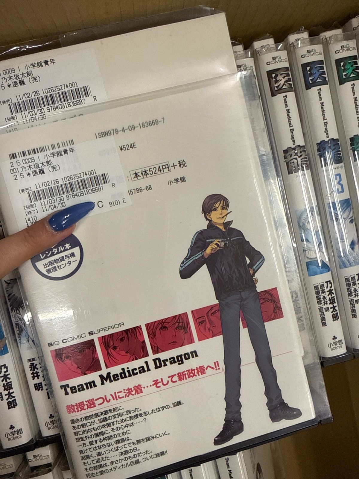 医龍 1～13巻セット WIDE版 コミック全巻セット・まとめ買い】医龍(全