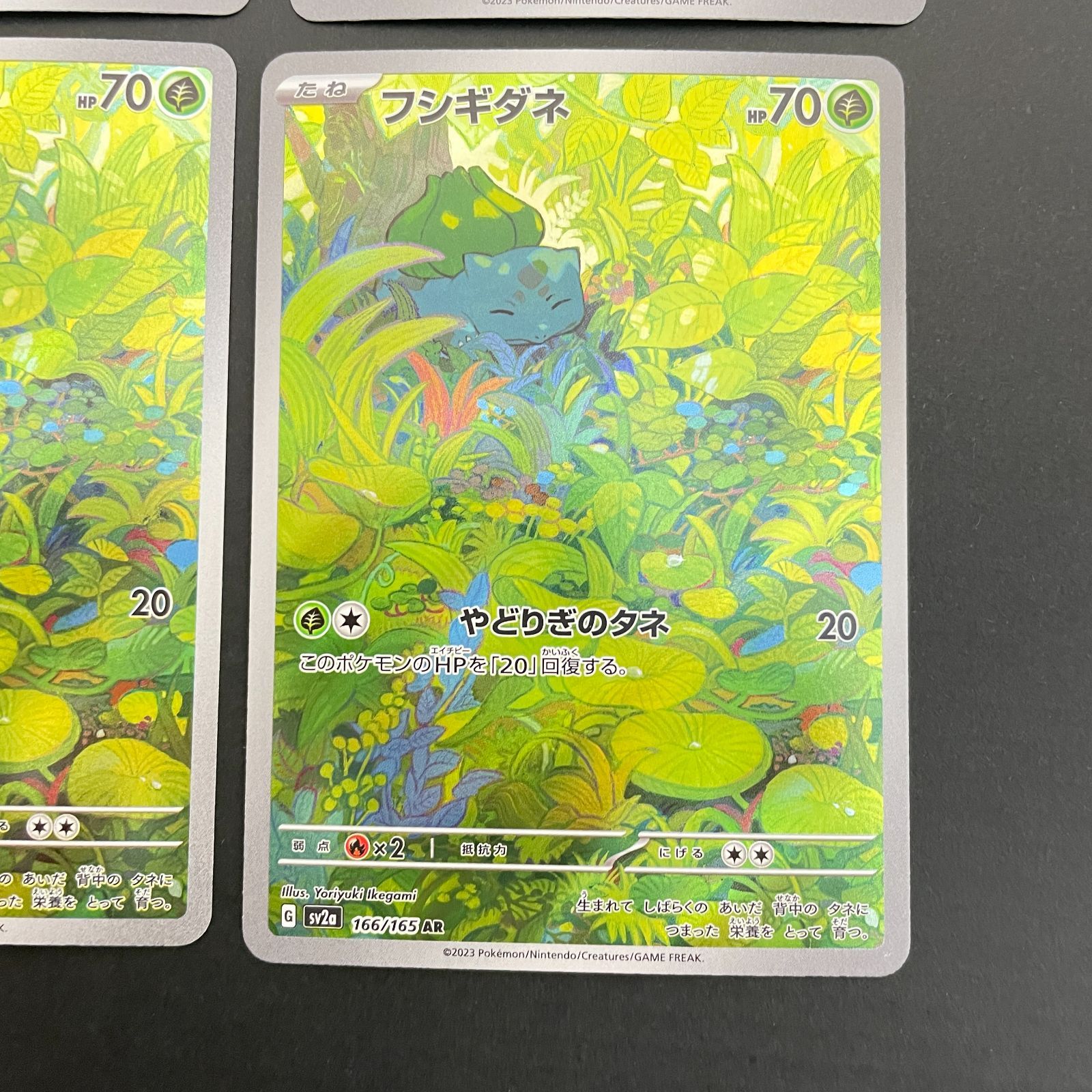 三沢店56-12-0103] ポケモンカード フシギダネ AR 151 166/165 4枚