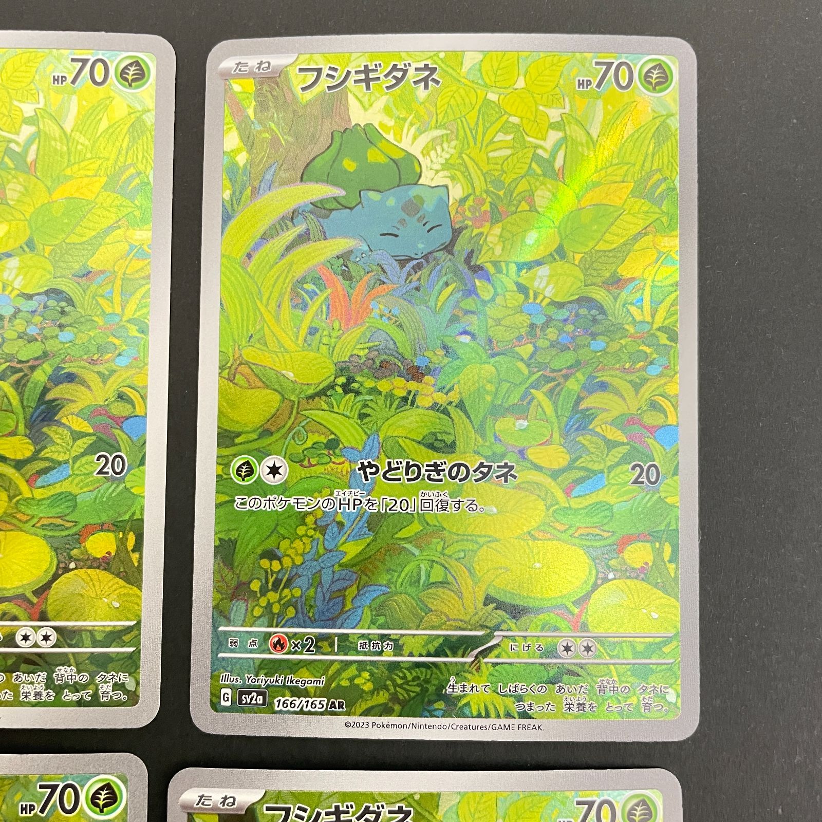 三沢店56-12-0103] ポケモンカード フシギダネ AR 151 166/165 4枚