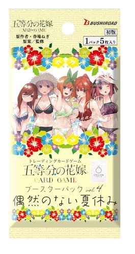 五等分の花嫁 カードゲーム ブースターパック vol 4 偶然のない夏休み 入りBOXpo