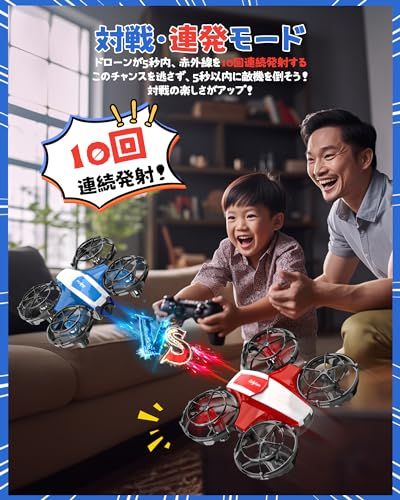 Holyton ドローン 100 g未満 対戦型 2台セット 子供向け トイドローン 小型 室内 バッテリー 単発|連発モード 手投げテイクオフ ブーメランモード ヘッドレスモード 室内向け 初心者 男の子 女の子 プレゼント 認証済み HS 330-po