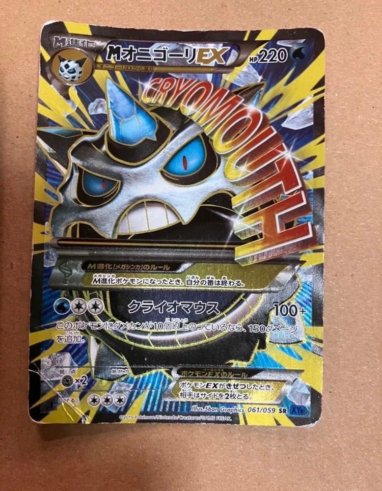 MオニゴーリEX srポケモンカード XY8 まとめ ポケカ キラ - メルカリ
