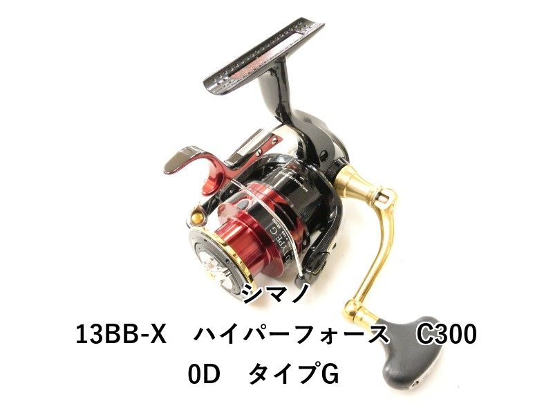 シマノ 13 BB-X ハイパーフォース C 3000 D タイプG 02-