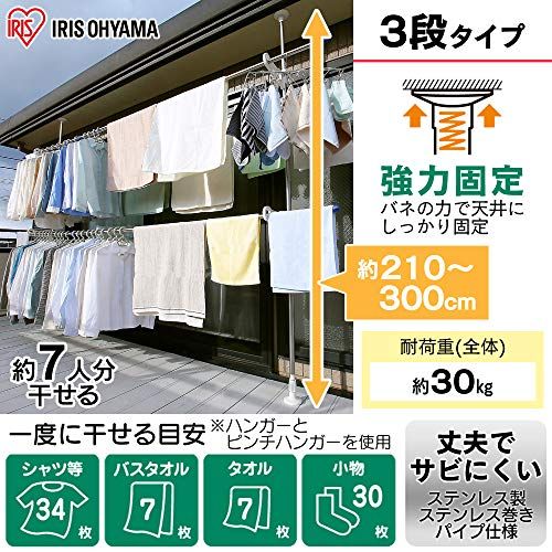 アイリスオーヤマ ステンレスベランダ物干し ホワイト SVI-300 NRpo