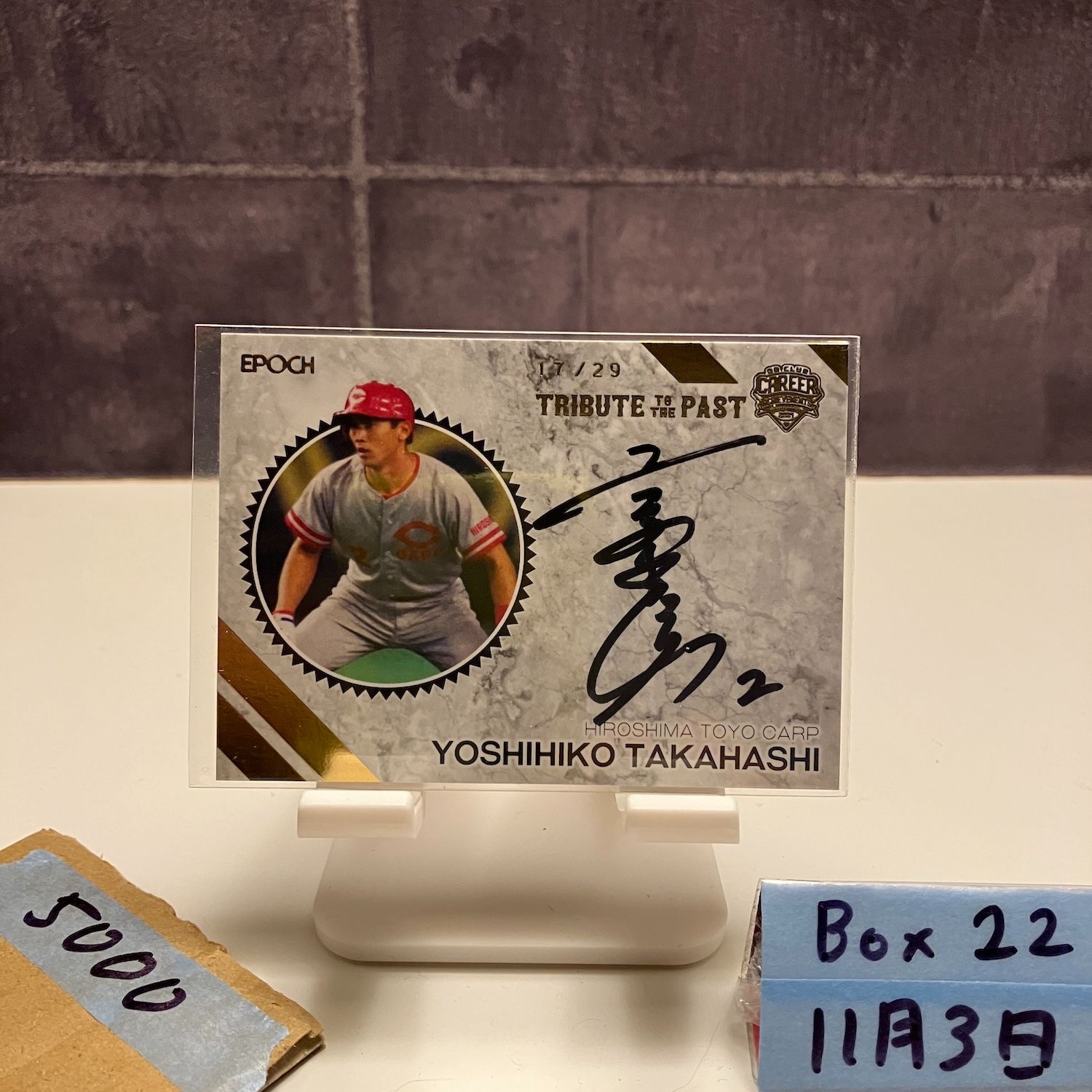 元広島東洋カープ　高橋慶彦氏直筆サイン入りユニフォーム 広島 カープ 歴代 レジェンド ユニフォーム 高橋 高橋慶彦 広島東洋カープ