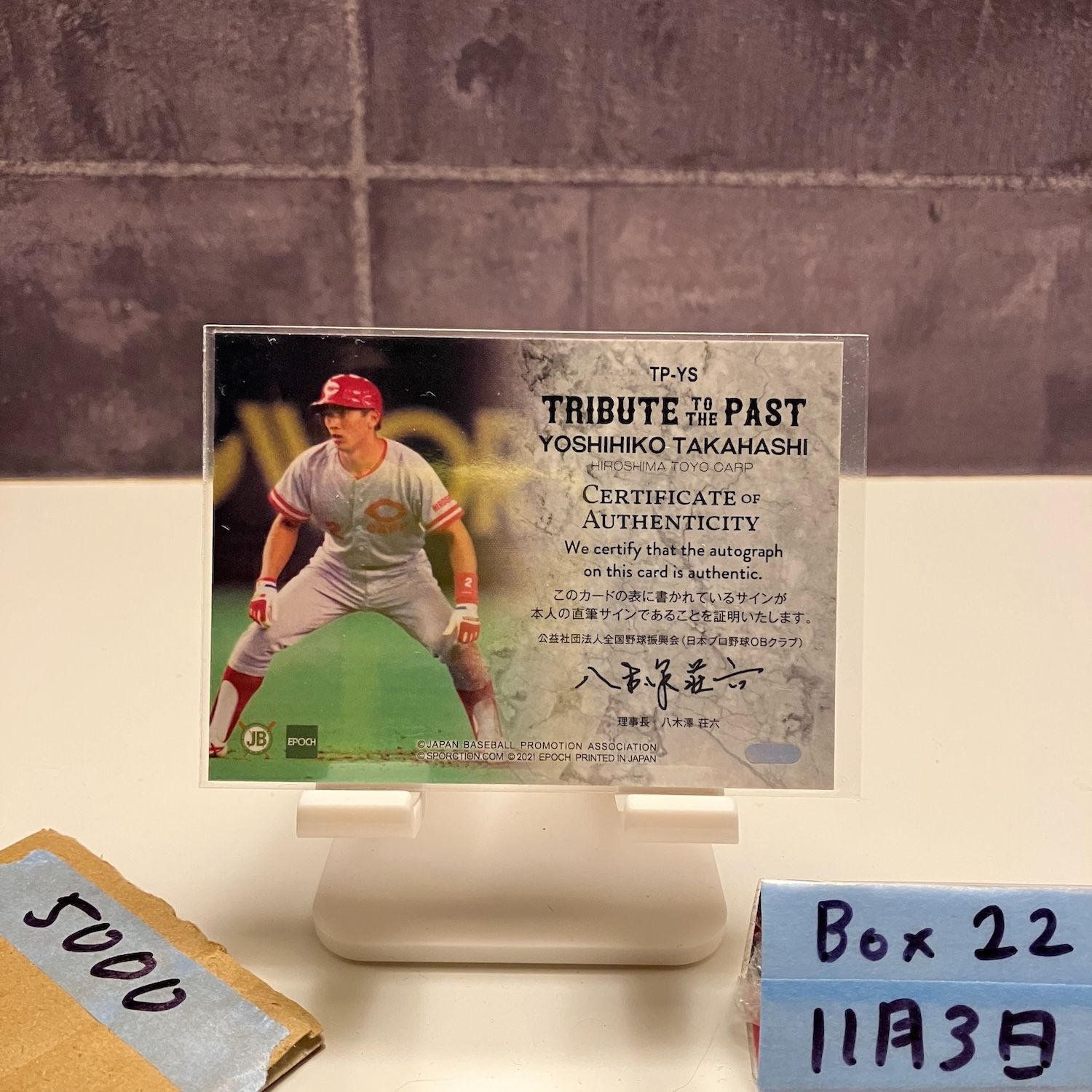 元広島東洋カープ　高橋慶彦氏直筆サイン入りユニフォーム 元広島東洋カープ 高橋慶彦氏直筆サイン入りユニフォーム 元広島東洋