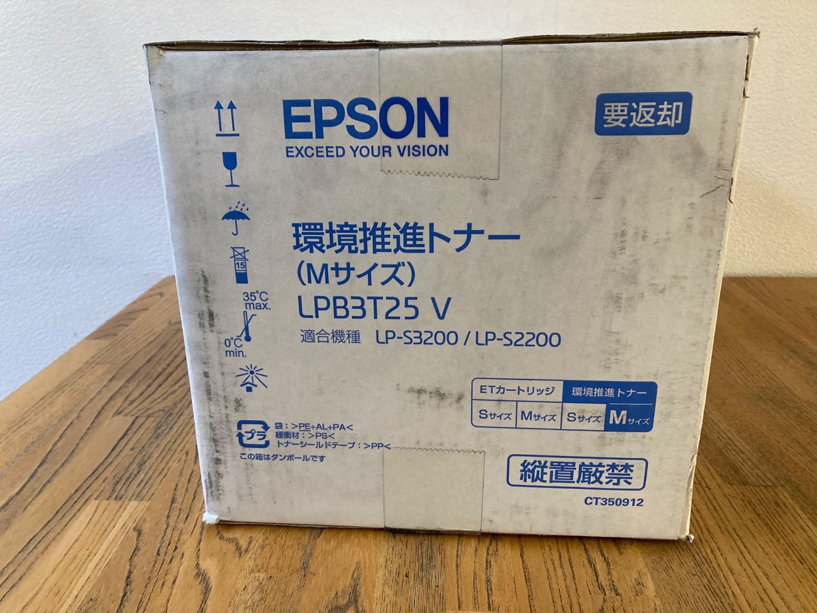 EPSON 環境推進トナー