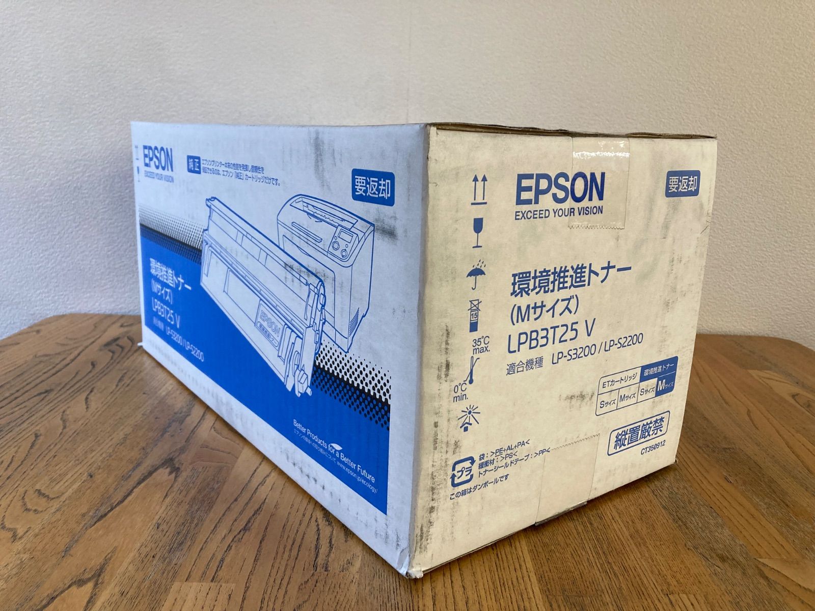 EPSON 環境推進トナー