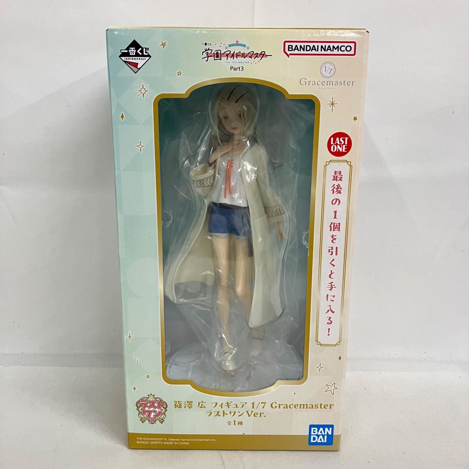 一番くじ 学園アイドルマスター 学マス part3 篠澤広 ラストワン賞 C賞 Amazon.co.jp: 一番くじ 学園アイドル*マスター Part3 ラストワン賞