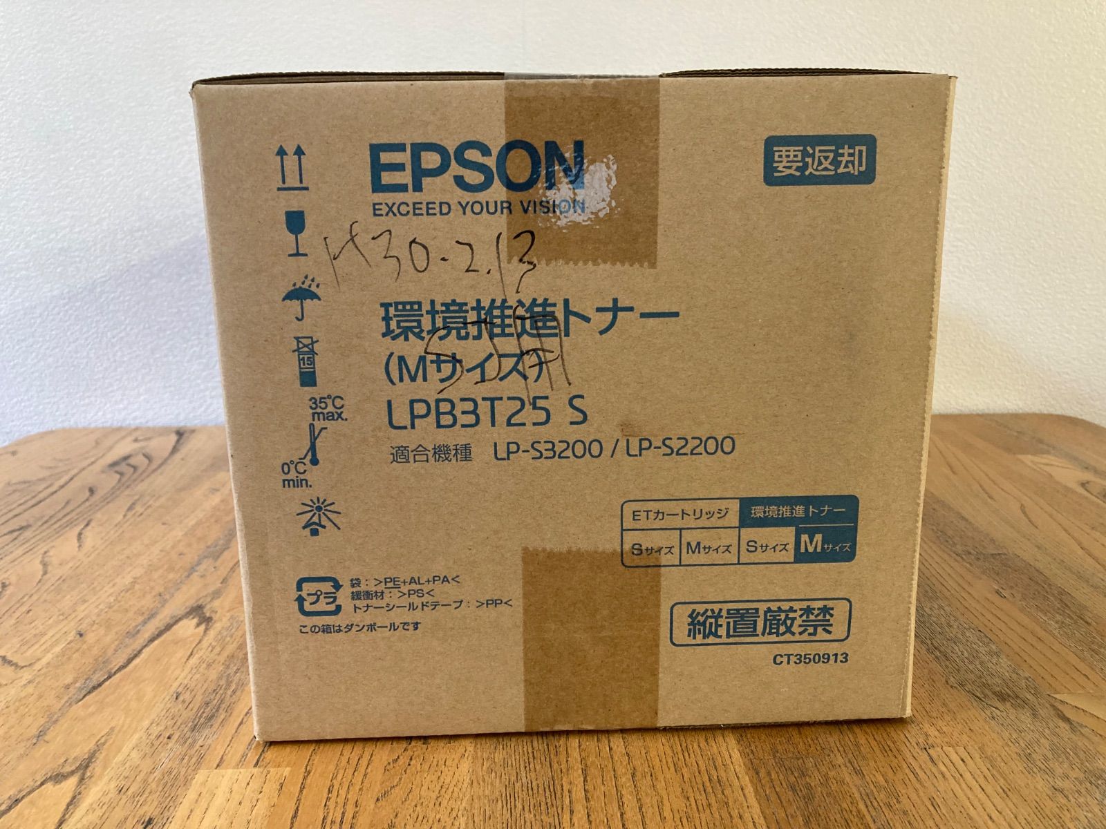 EPSON 環境推進トナー LPB 3 T 25 S ET カートリッジ 同等品